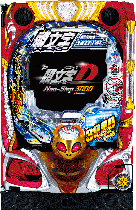 スリーピースドットネット P頭文字D Non-Stop 3000Edition