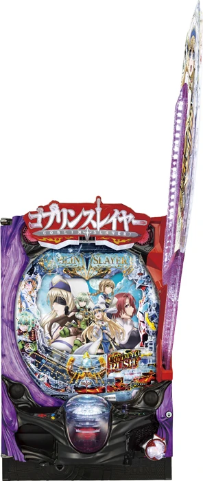 【家庭用パチンコ実機】Pゴブリンスレイヤー ラッキートリガーVer（循環加工・7か月保証付き）