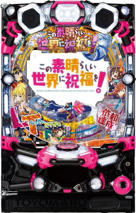 【家庭用パチンコ実機】【中古パチンコ】Pこの素晴らしい世界に祝福を！199LT 『このラッキートリガーに祝福を！』（循環加工・7か月保証付き）