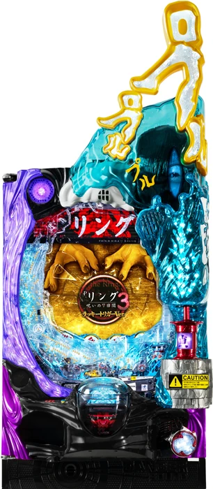 【家庭用パチンコ実機】Pリング 呪いの7日間3 ラッキートリガーVer.（循環加工・7か月保証付き）