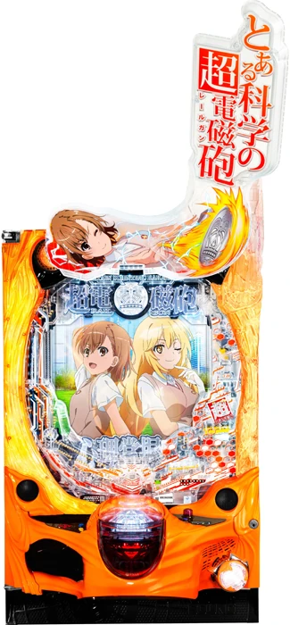 【家庭用パチンコ実機】Pとある科学の超電磁砲2（循環加工・7か月保証付き）