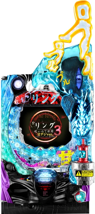【家庭用パチンコ実機】Pリング 呪いの7日間3 甘デジver.（循環加工・7か月保証付き）