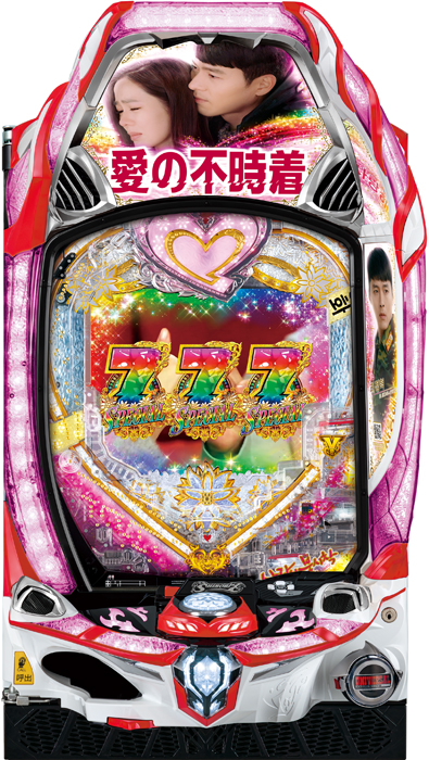 スリーピースドットネット　P愛の不時着
