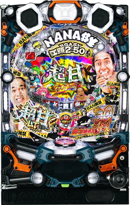 【家庭用パチンコ実機】【中古パチンコ】P【超甘LT】江頭2:50inナナシー 奇跡の99％（循環加工・7か月保証付き）