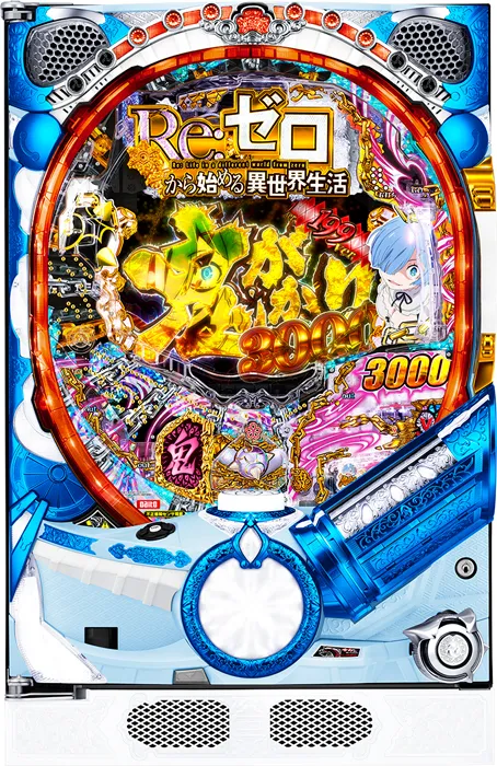 Ｐ Re:ゼロから始める異世界生活 鬼がかり １９９ver.