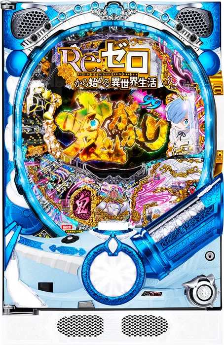 Ｐ Re:ゼロから始める異世界生活 鬼がかり ９９ver.