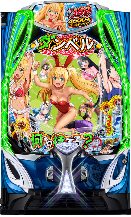 eフィーバーダンベル何キロ持てる？2｜SANKYO パチンコ機種情報