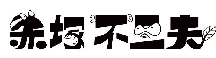 赤塚シリーズ