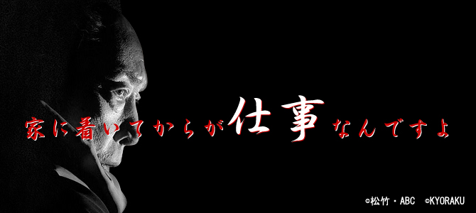 必殺仕事人シリーズ
