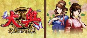 CR大奥~繚乱の花戦~N-T(甘デジ) バナー
