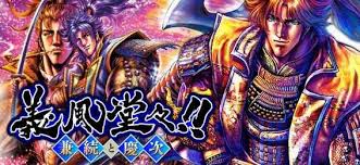 CRA義風堂々!!～兼続と慶次～N2-V(甘デジ)　バナー