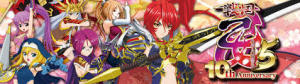 CR戦国乙女5~10th Anniversary~ バナー