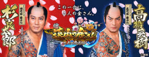 CRA遠山の金さん 二人の遠山桜FPW(甘デジ)　バナー