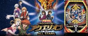 PフィーバーアクエリオンALL STARS LIGHTver.　バナー