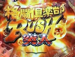 家庭用中古
