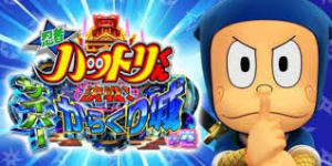 P忍者ハットリくん~決戦!サイバーからくり城の巻~中忍ver バナー