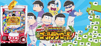 Pおそ松さんの頑張れ!ゴールデンロード625VER. バナー