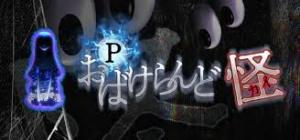 Pおばけらんど怪XA(ライトミドル)　バナー