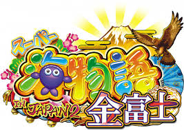 Pスーパー海物語 IN JAPAN2 金富士 319バージョン　バナー