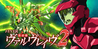 Pフィーバー革命機ヴァルヴレイヴ2 カミツキver.　バナー