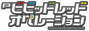 Pビビッドレッドオペレーション　バナー