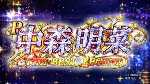 P中森明菜・歌姫伝説 ～THE BEST LEGEND～199ver　バナー