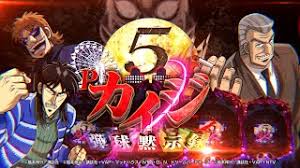 P弾球黙示録カイジ5 電撃チャージVer.A　バナー