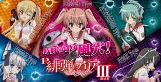 P緋弾のアリアIII 設定付　バナー