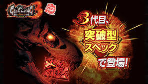 デジハネPAガオガオキング3