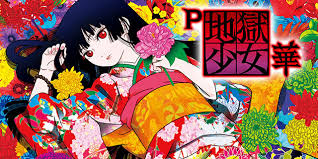 P地獄少女 華　バナー