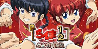 Pらんま 1/2 熱血格闘遊戯 99Ver. バナー