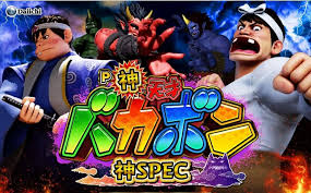 P神・天才バカボン~神SPEC~ バナー
