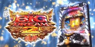 Pビッグドリーム2激神 199Ver.