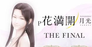 P花満開 月光GCA(甘デジ)　バナー