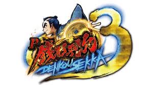 P銭形平次3 DENKOUSEKKA 平次Ver. バナー