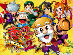 P黄門ちゃま 神盛2　バナー