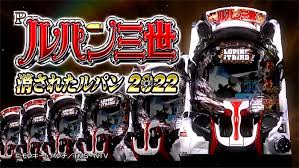 Pルパン三世 消されたルパン2022　バナー