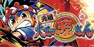 P元祖大工の源さん199ver.　バナー