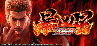 P北斗の拳 暴凶星 バナー