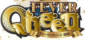 CRフィーバークィーン2018 バナー