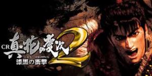 PA真・花の慶次2～漆黒の衝撃 99ver.　バナー