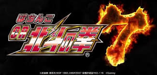 ぱちんこCR北斗の拳7 転生　バナー