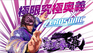 ぱちんこCR蒼天の拳 天羅