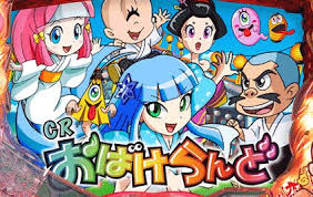CRおばけらんど(ミドル)　バナー