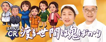 ぱちんこCR渡る世間は鬼ばかり