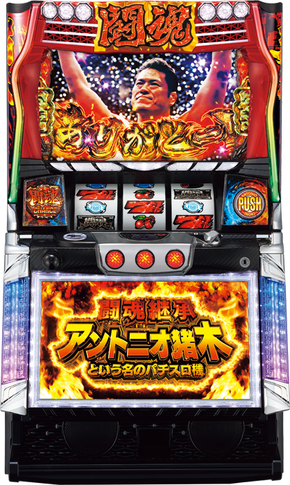 中古パチンコ台