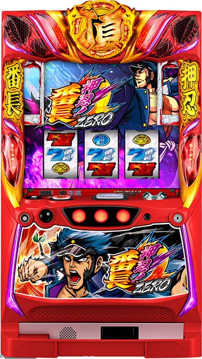 S押忍！番長ＺＥＲＯ