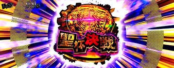 家庭用中古