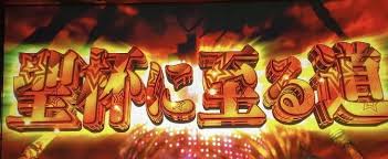 家庭用中古