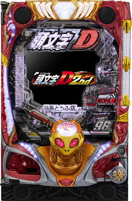 スリーピースドットネット　P頭文字D 2nd